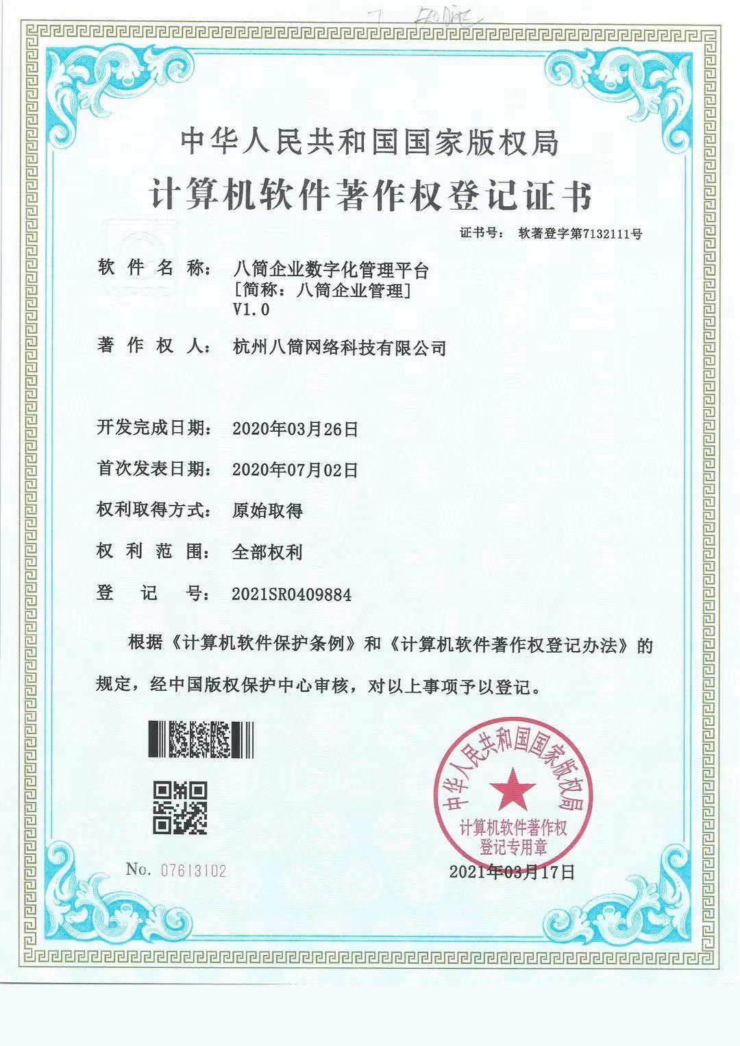 会话存档软著