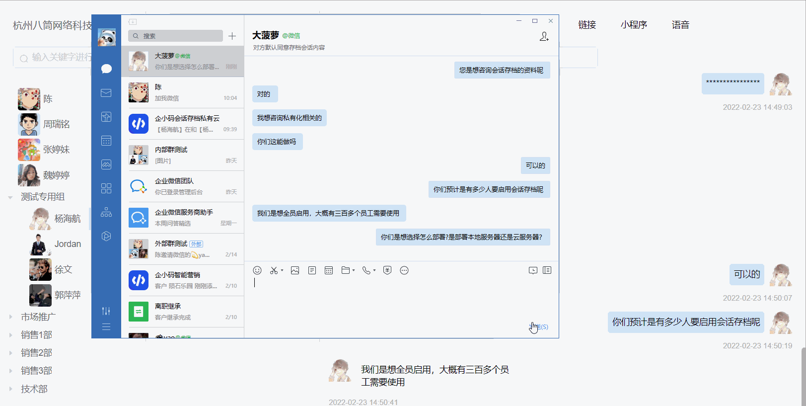 南海区实时查看功能