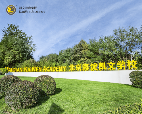 管理升级，天镇县会话存档帮助凯文教育集团保障企业资源